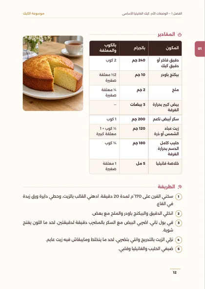 الكتاب مفتوح على الموبايل